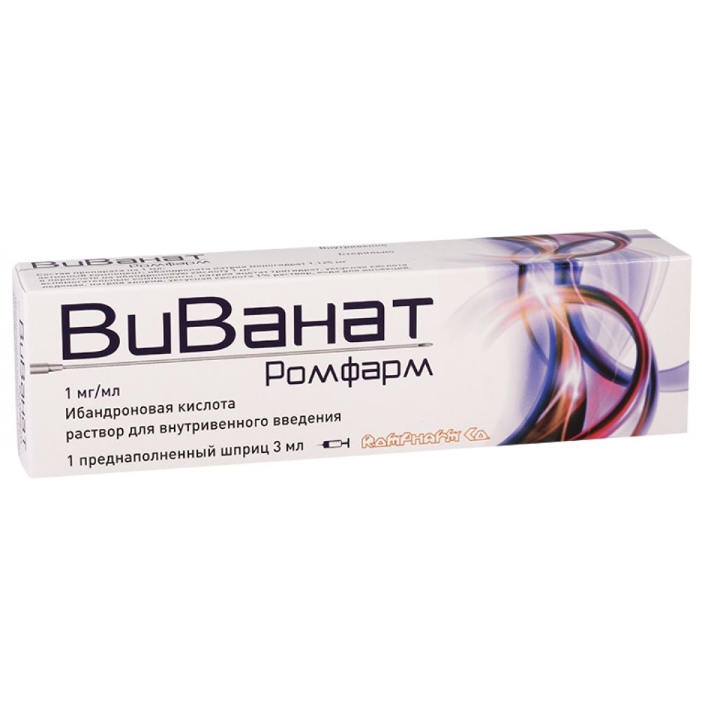 Виванат р-р д/в/в введ. шприц 1мг/мл 3мл