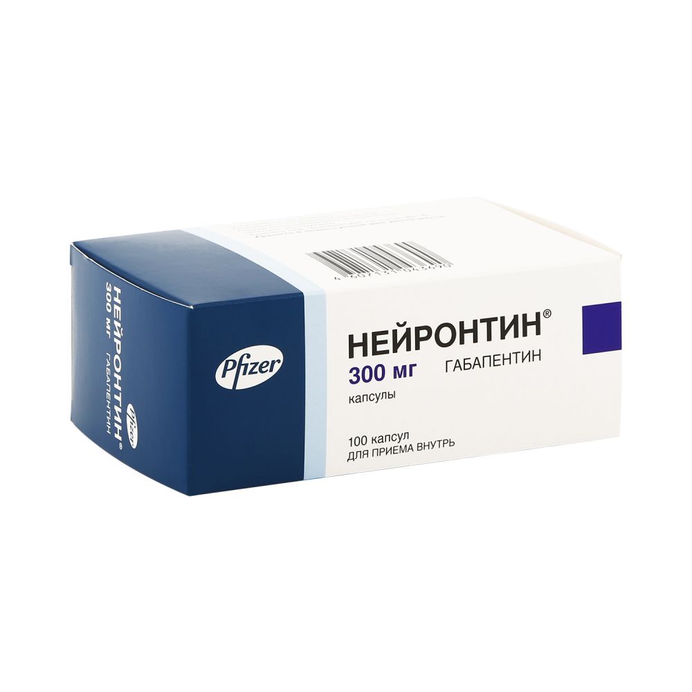Нейронтин капс. 300мг №100