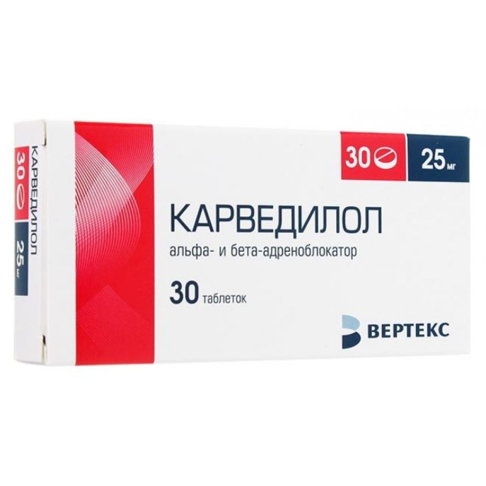 Карведилол таб. 25мг №30