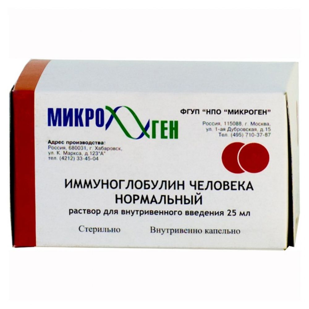 Иммуноглобулин человеческий в/в пор.д/ин. 5% 25мл