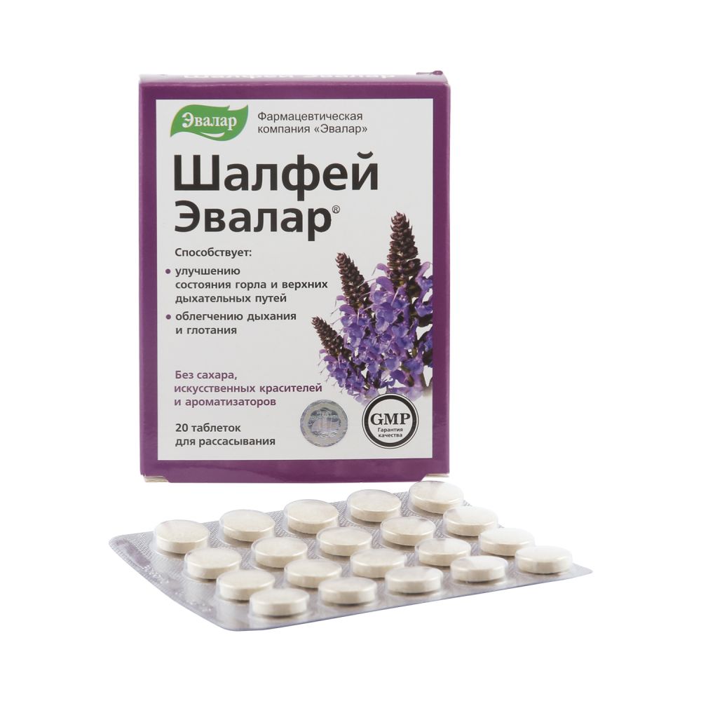 Шалфей Эвалар таб.д/рассасывания 0,55г №20