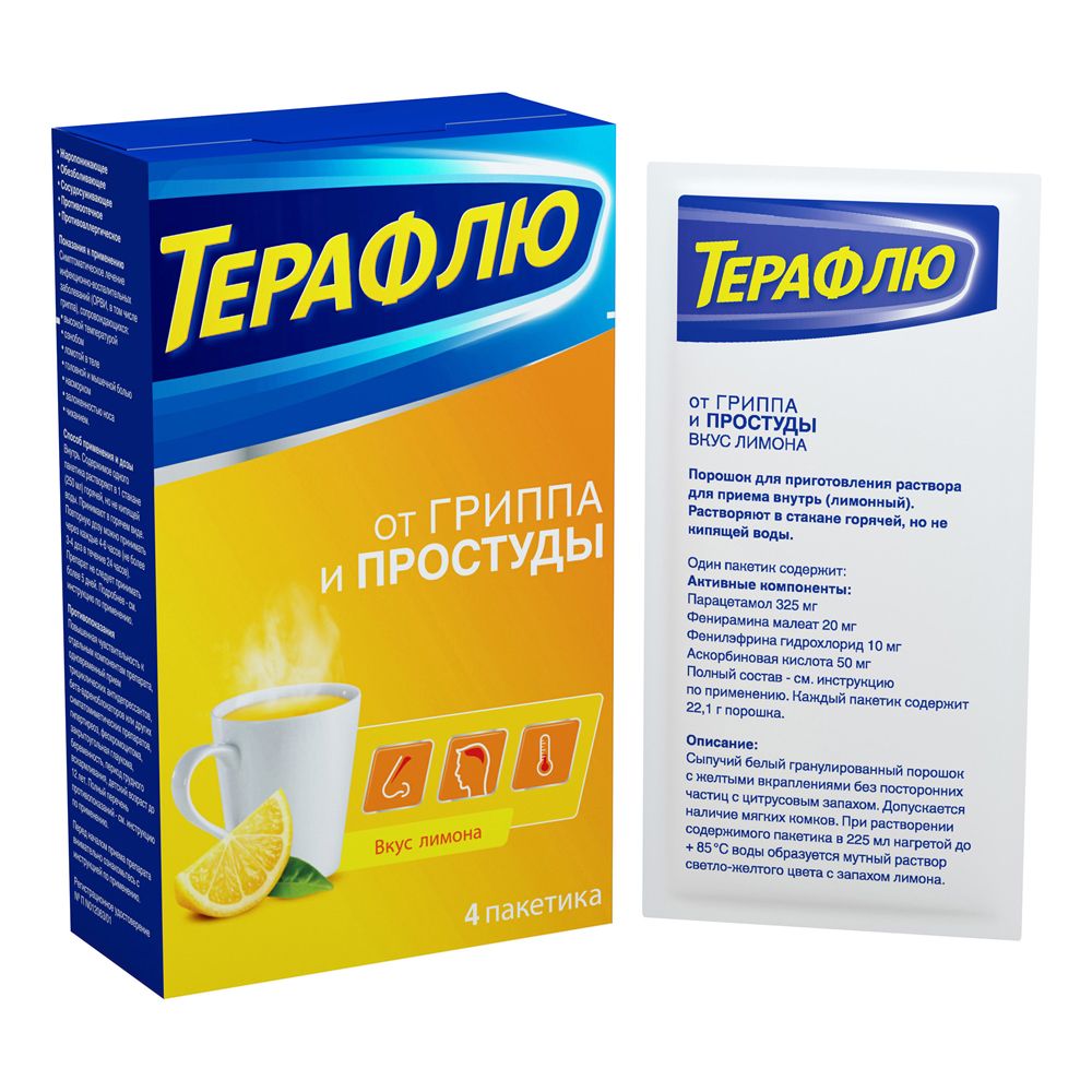 Терафлю от гриппа и простуды лимон пор.д/приг.р-ра №4
