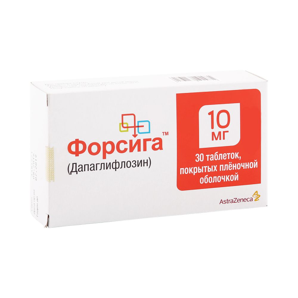Форсига таб.п/о плен. 10мг №30