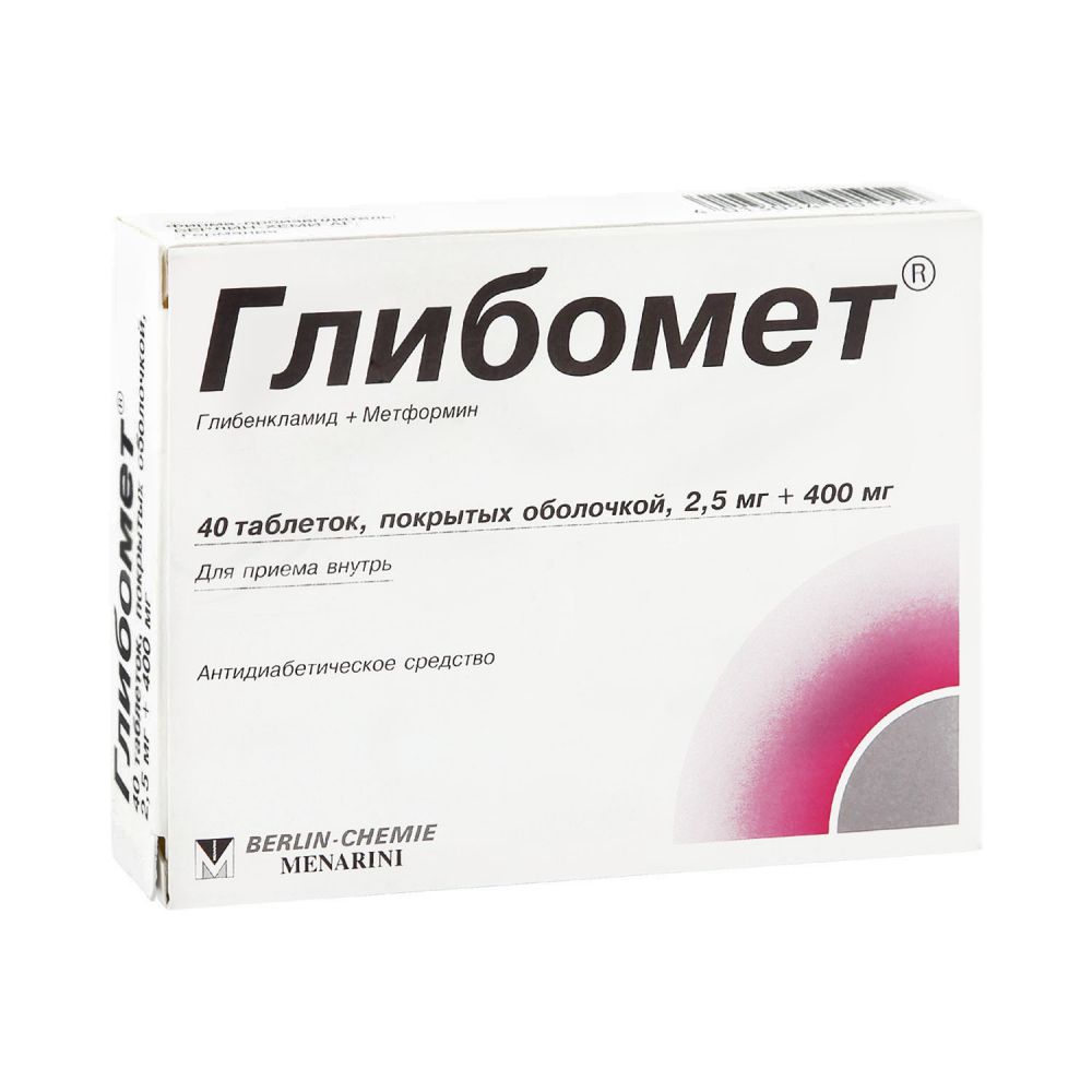 Глибомет таб.п/о 2,5мг/400мг №40
