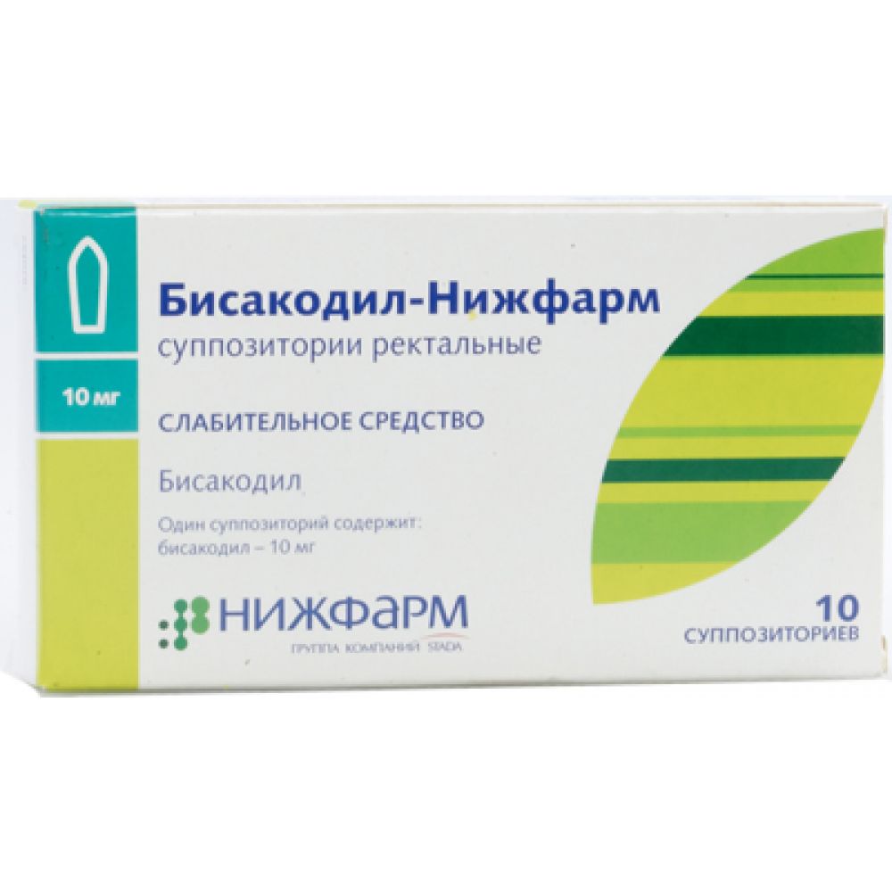 Бисакодил свечи 10мг №10