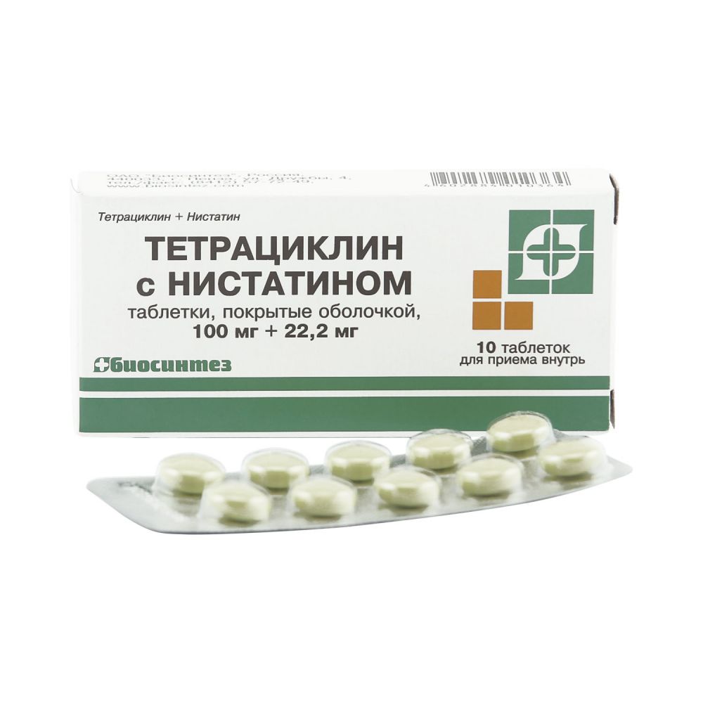 Тетрациклин с нистатином таб.п/о 100тыс.ЕД №10