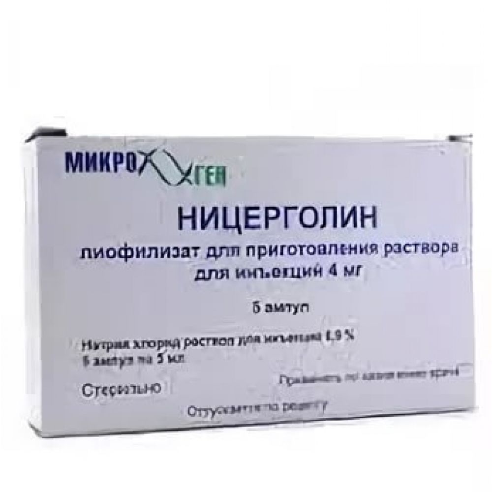 Ницерголин лиоф.д/р-ра для в/в и в/м введ. 4мг 5мл №5