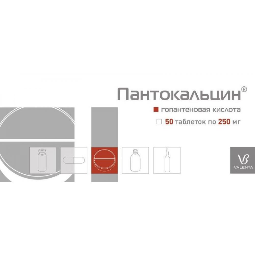 Пантокальцин таб. 250мг №50