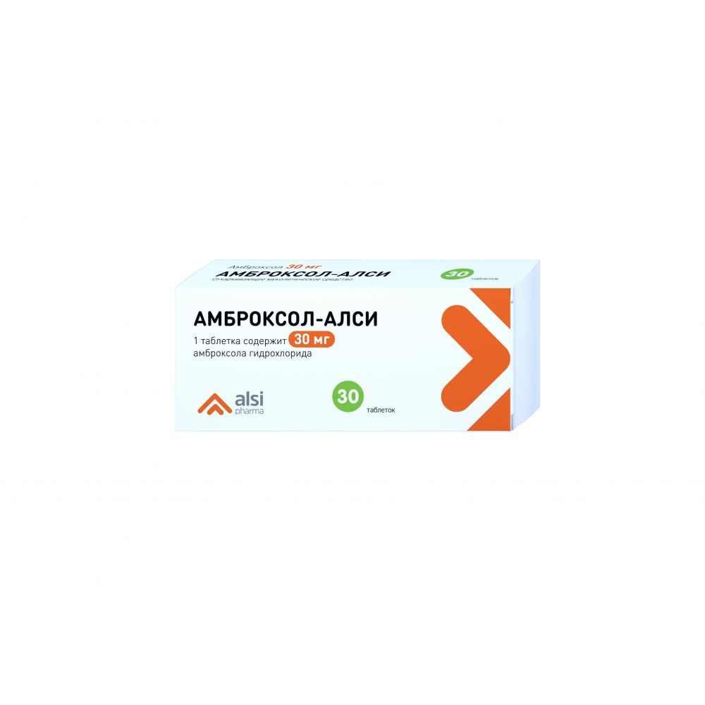 Амброксол таб. 0,03 №30