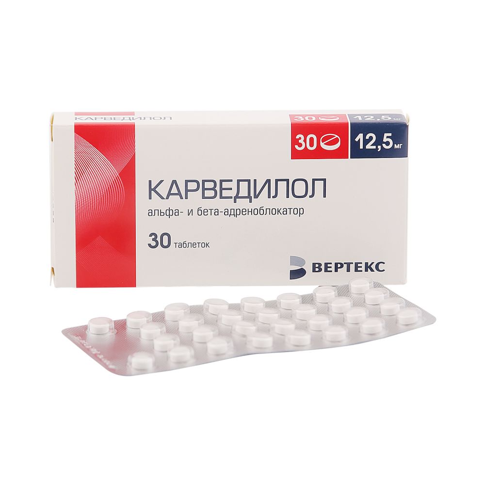 Карведилол таб. 12,5мг №30