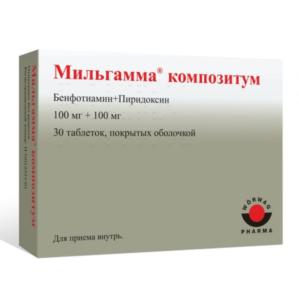 Мильгамма композитум таб.п/о 100мг №30