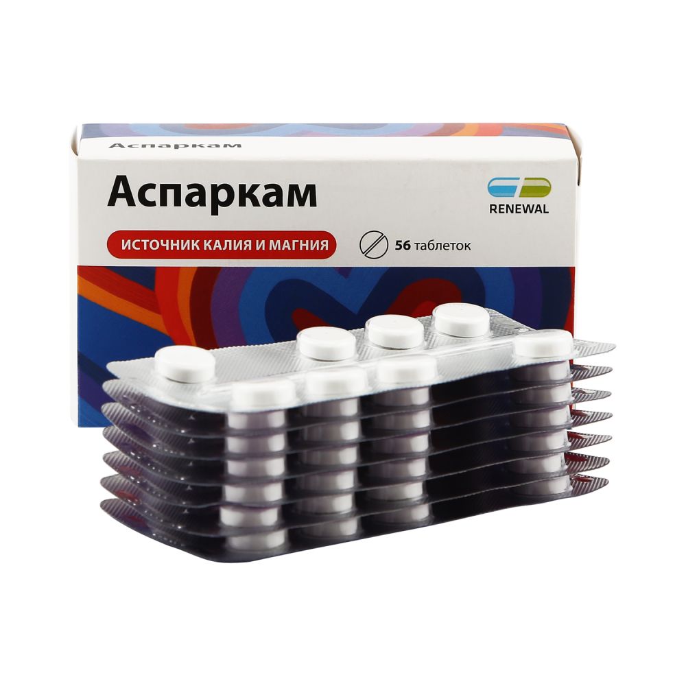 Аспаркам таб. №56