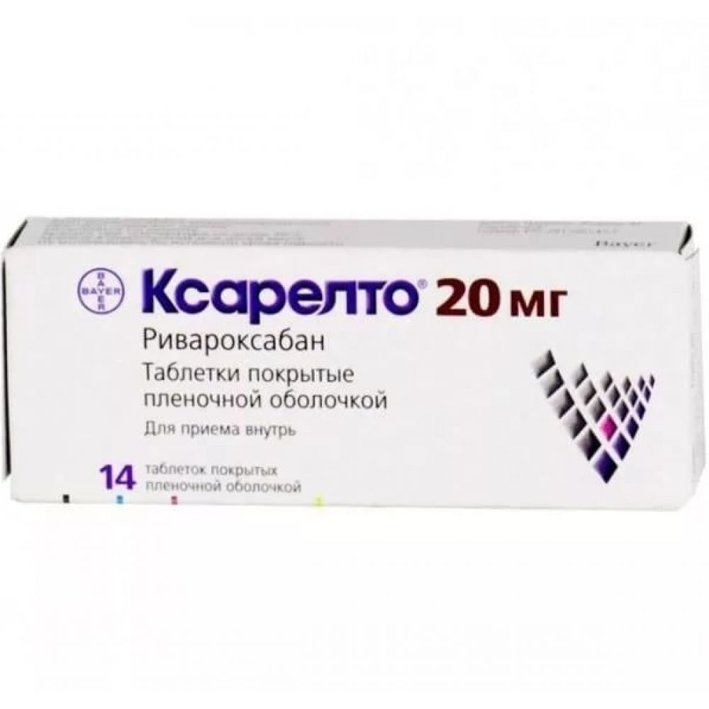 Ксарелто таб.п/о плен. 20мг №14