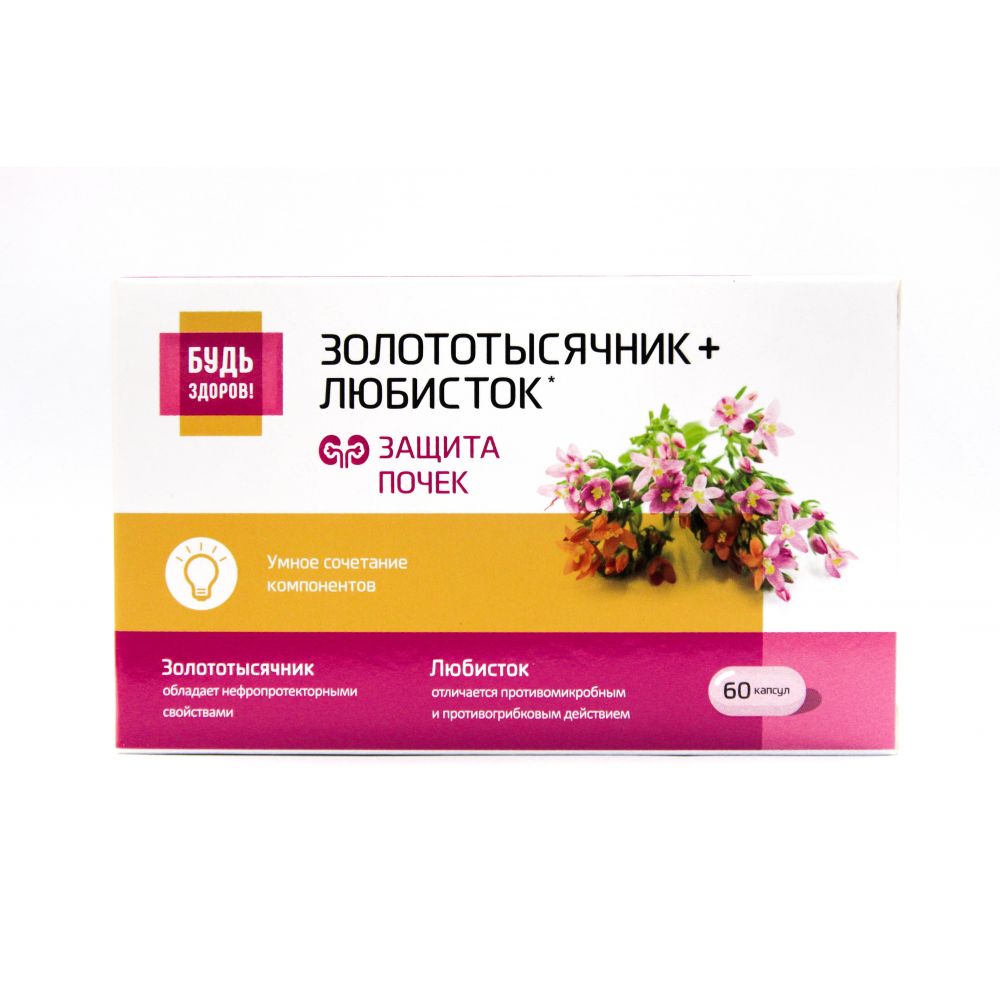 Будь Здоров! Комплекс экстрактов золототысячника и любистка капс. №60