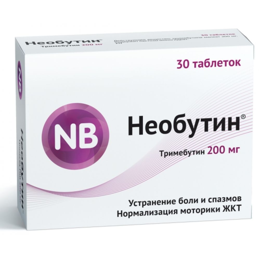 Необутин таб. 200мг №30