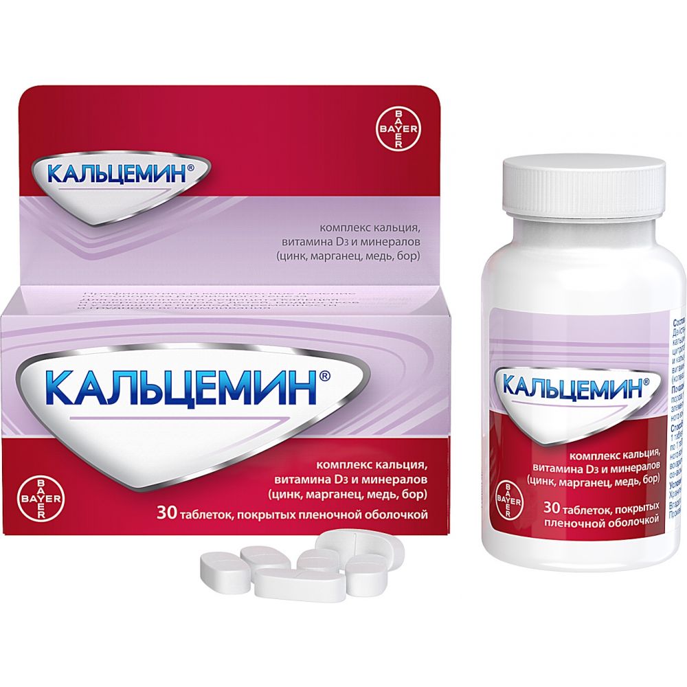 Кальцемин таб. №30