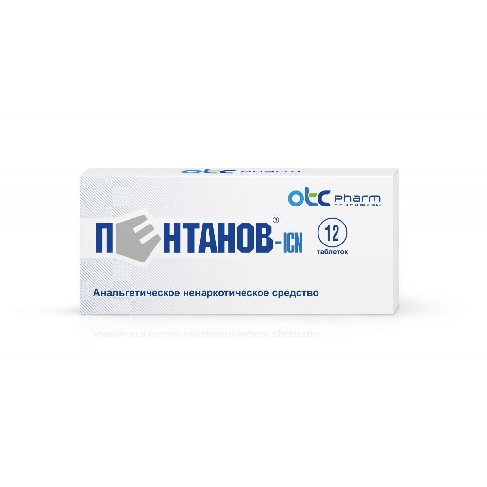 Пентанов-ICN таб. №12