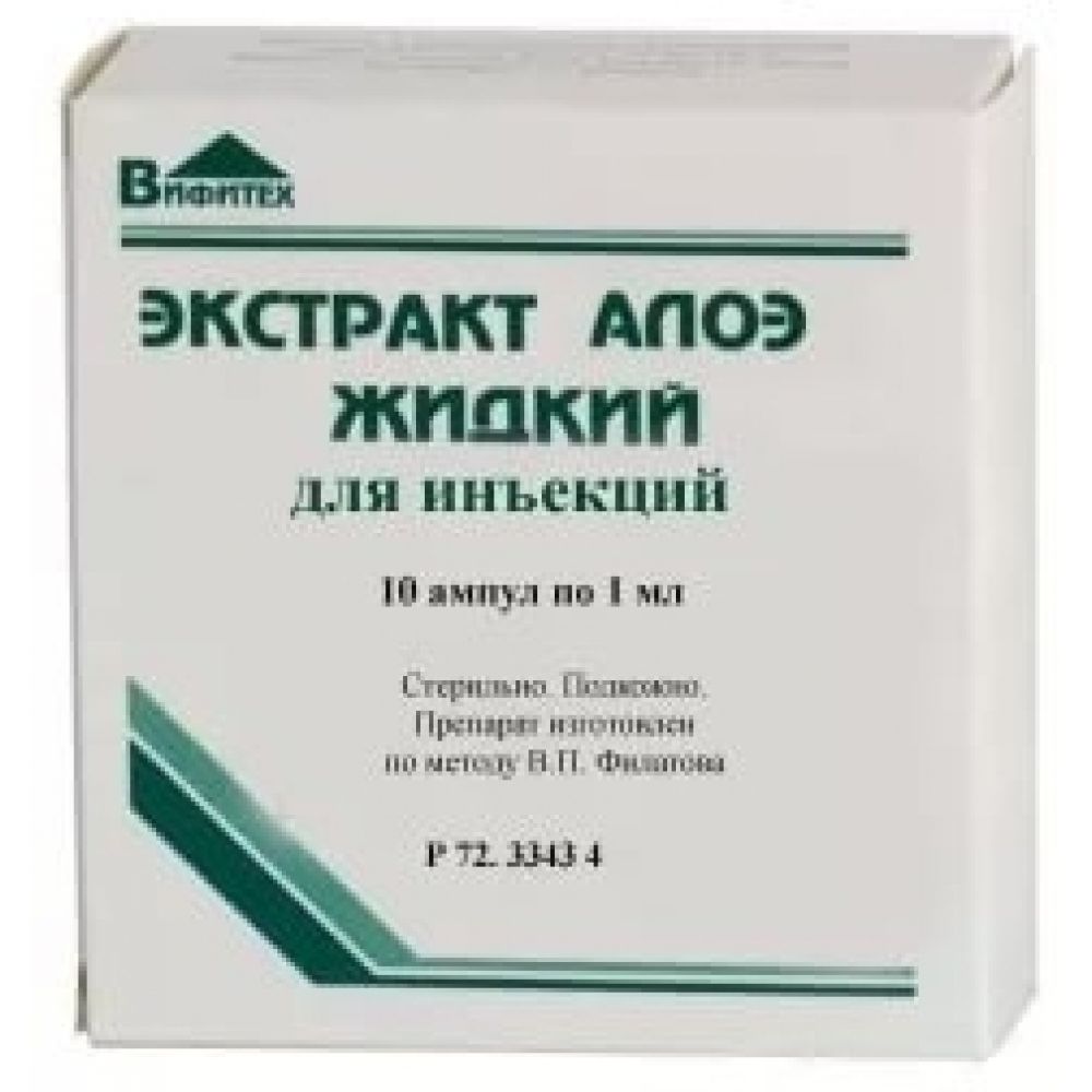 Алоэ экстракт жидкий р-р д/ин. 1мл №10