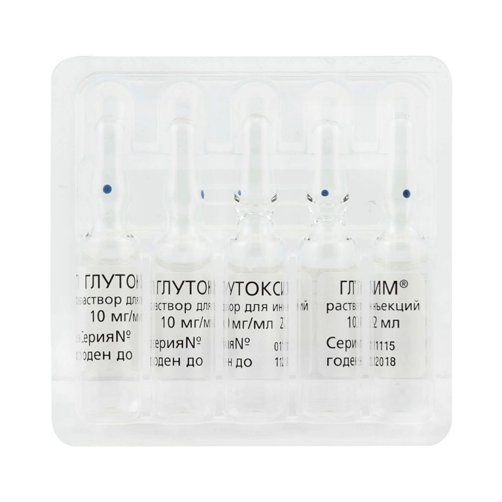 Глутоксим р-р д/ин. 1% 2мл №5