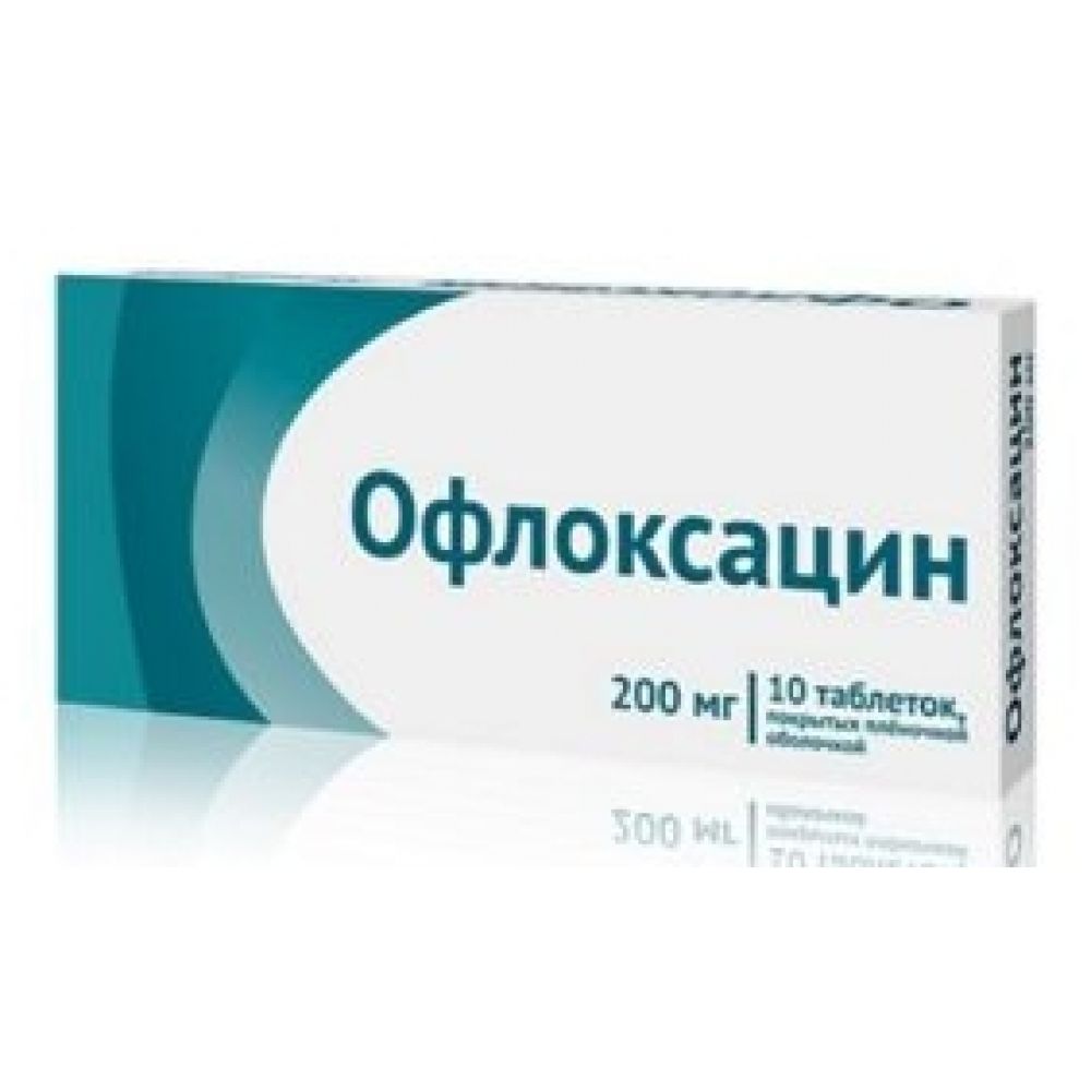 Офлоксацин таб. 200мг №10