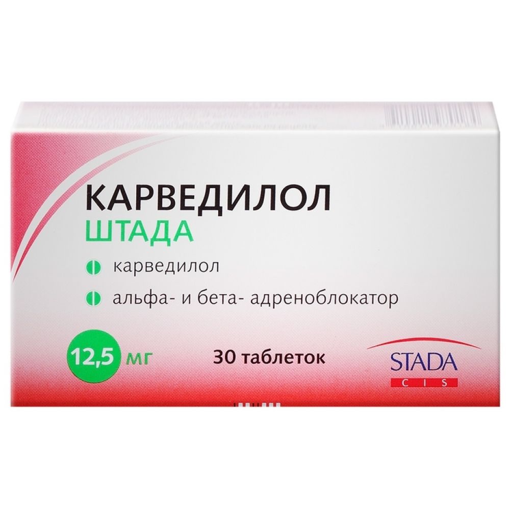 Карведилол таб. 12,5мг №30