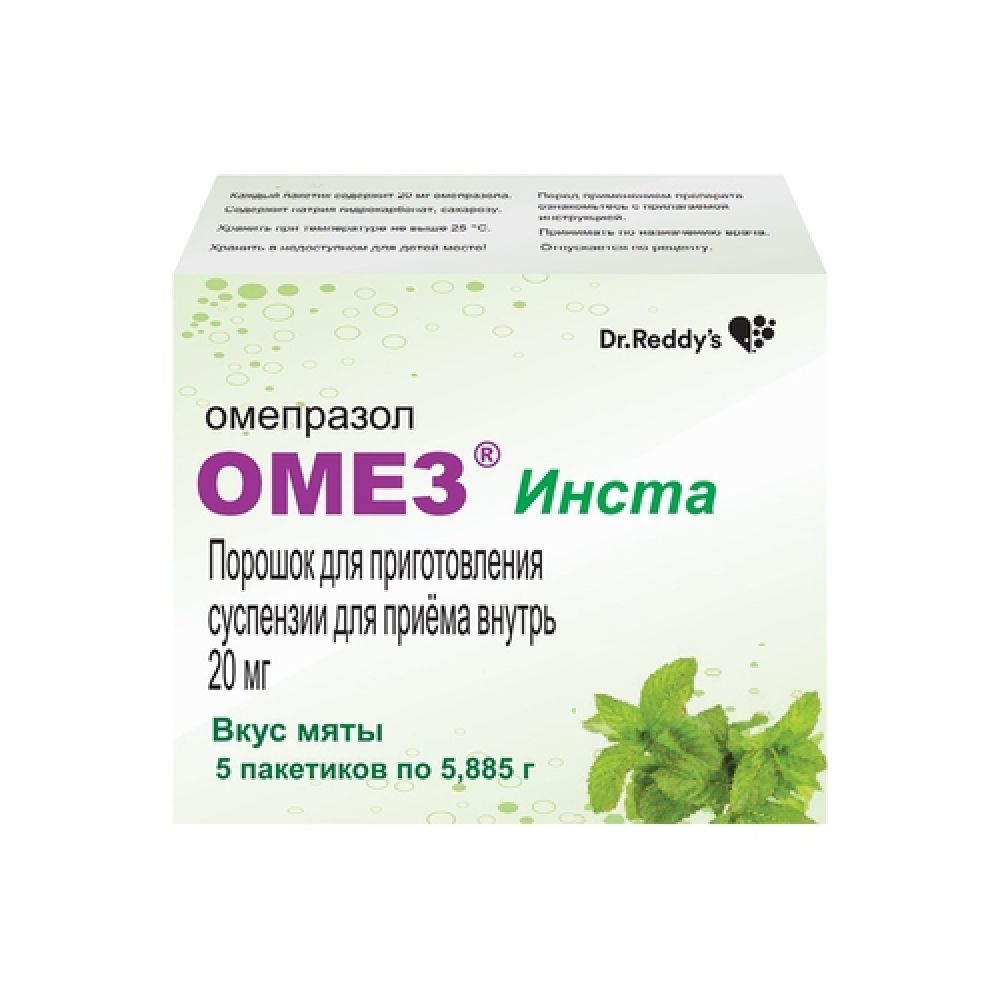 Омез Инста пор.д/приг.сусп. 20мг №5
