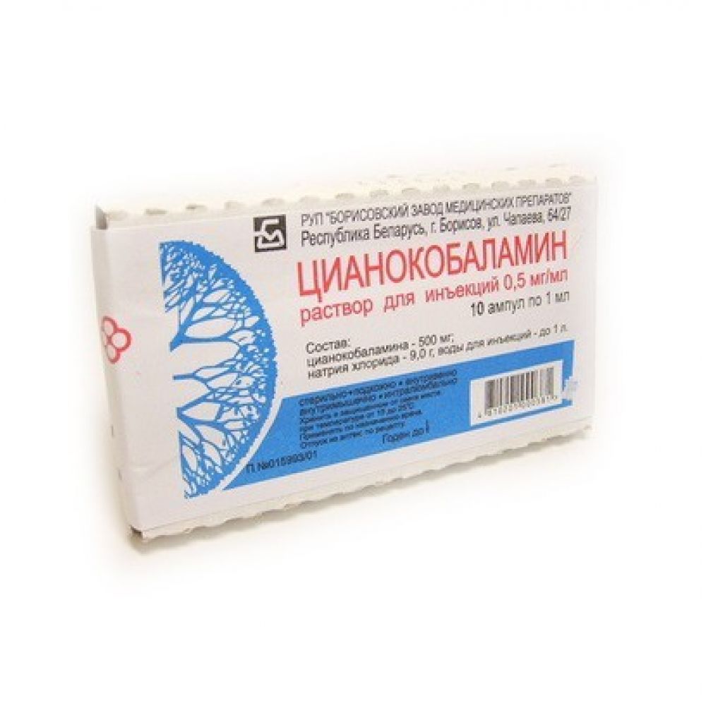Цианокобаламин амп. 200мкг 1мл №10