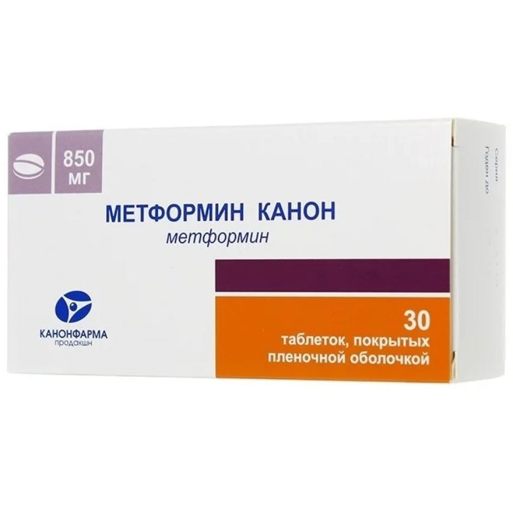 Метформин таб.п/о плен. 850мг №30