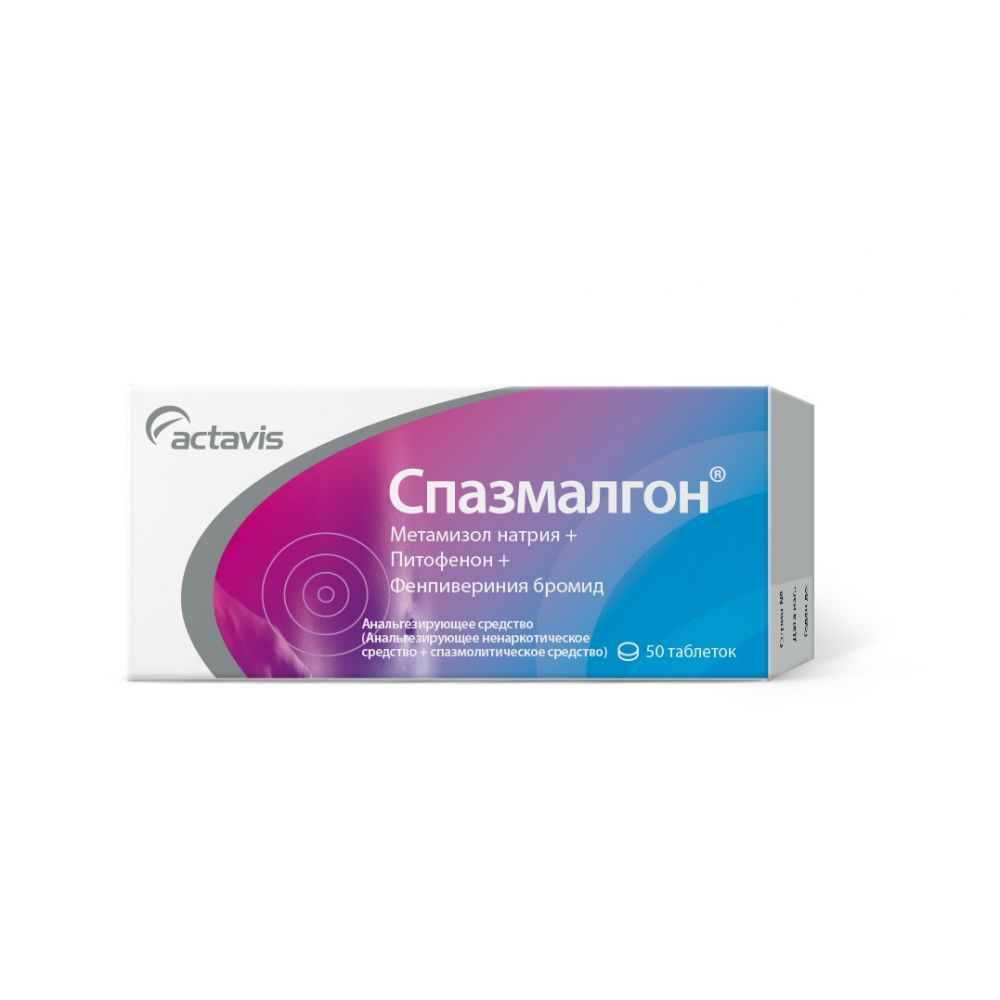 Спазмалгон таб. №50