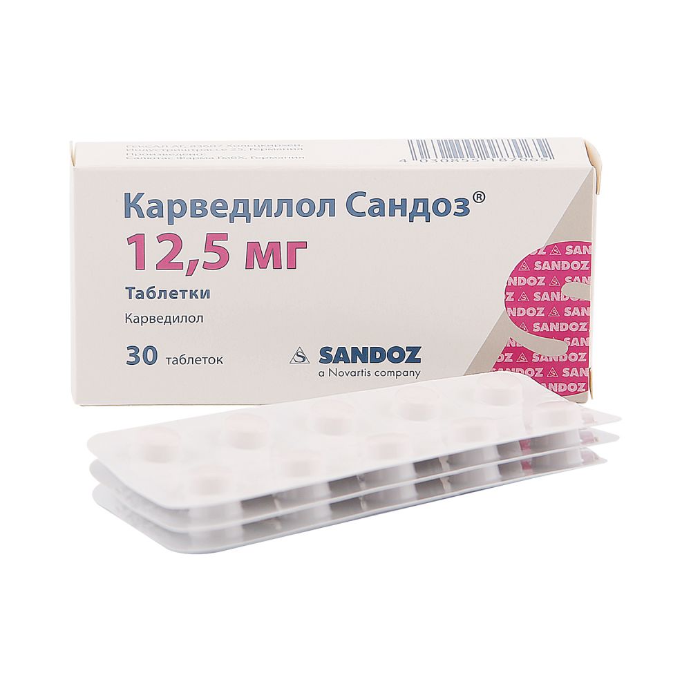 Карведилол Сандоз таб. 12,5мг №30