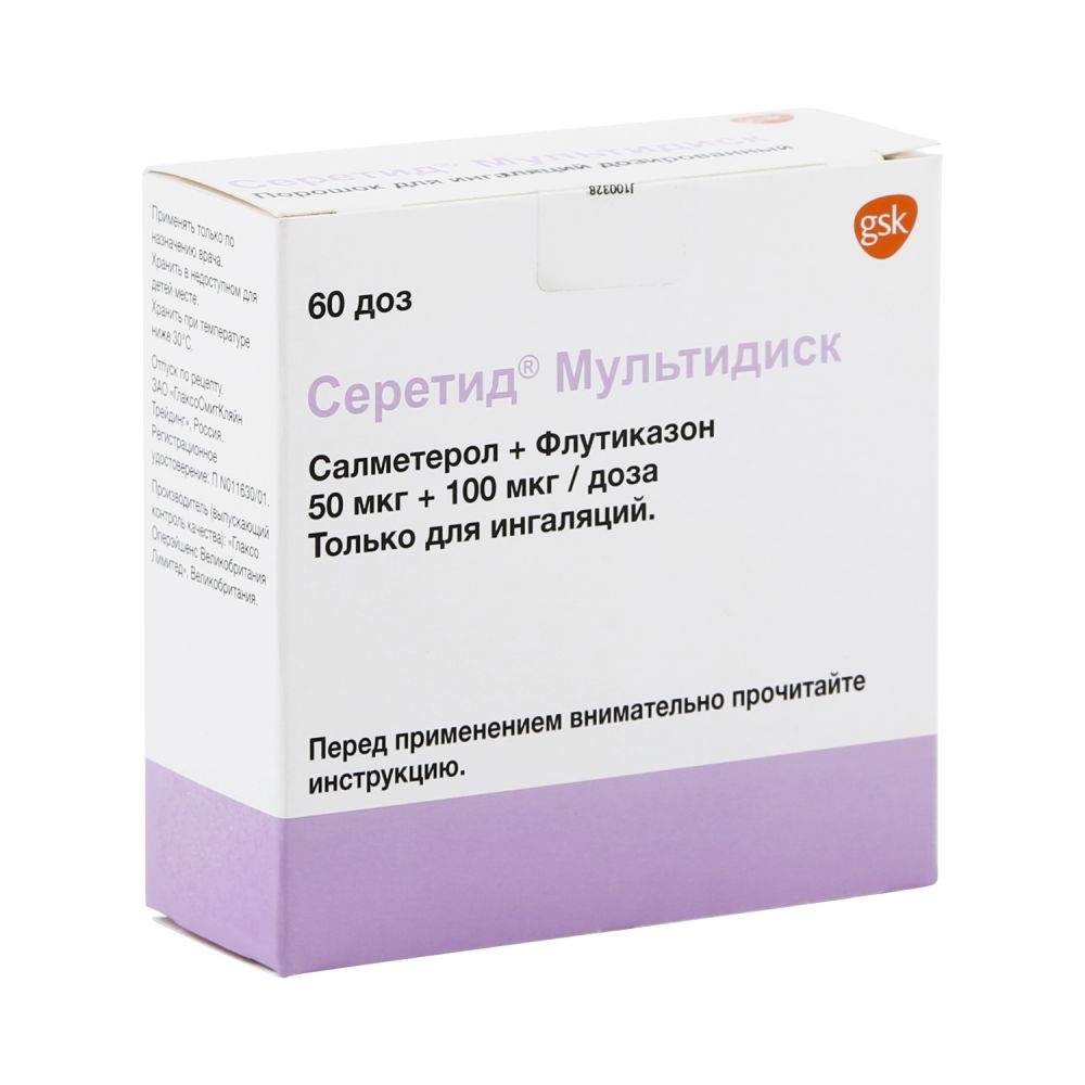 Серетид мультидиск пор.д/ингал. 50мкг/100мкг 60доз