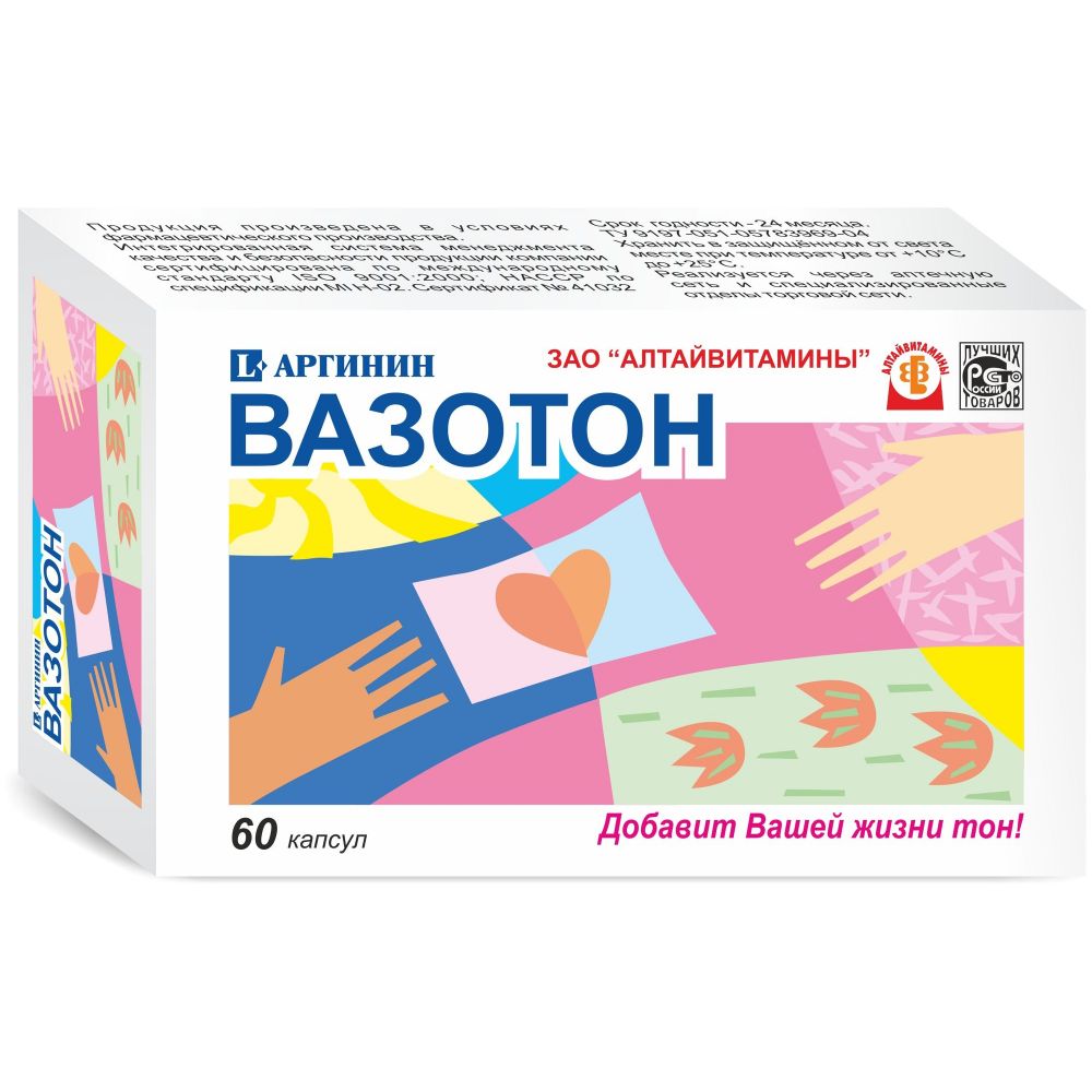 Вазотон (L-аргинин) капс. 0,5г №60