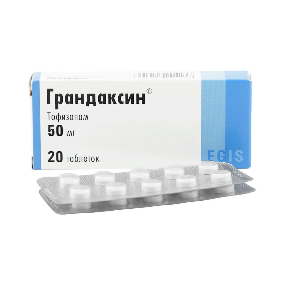 Грандаксин таб. 50мг №20