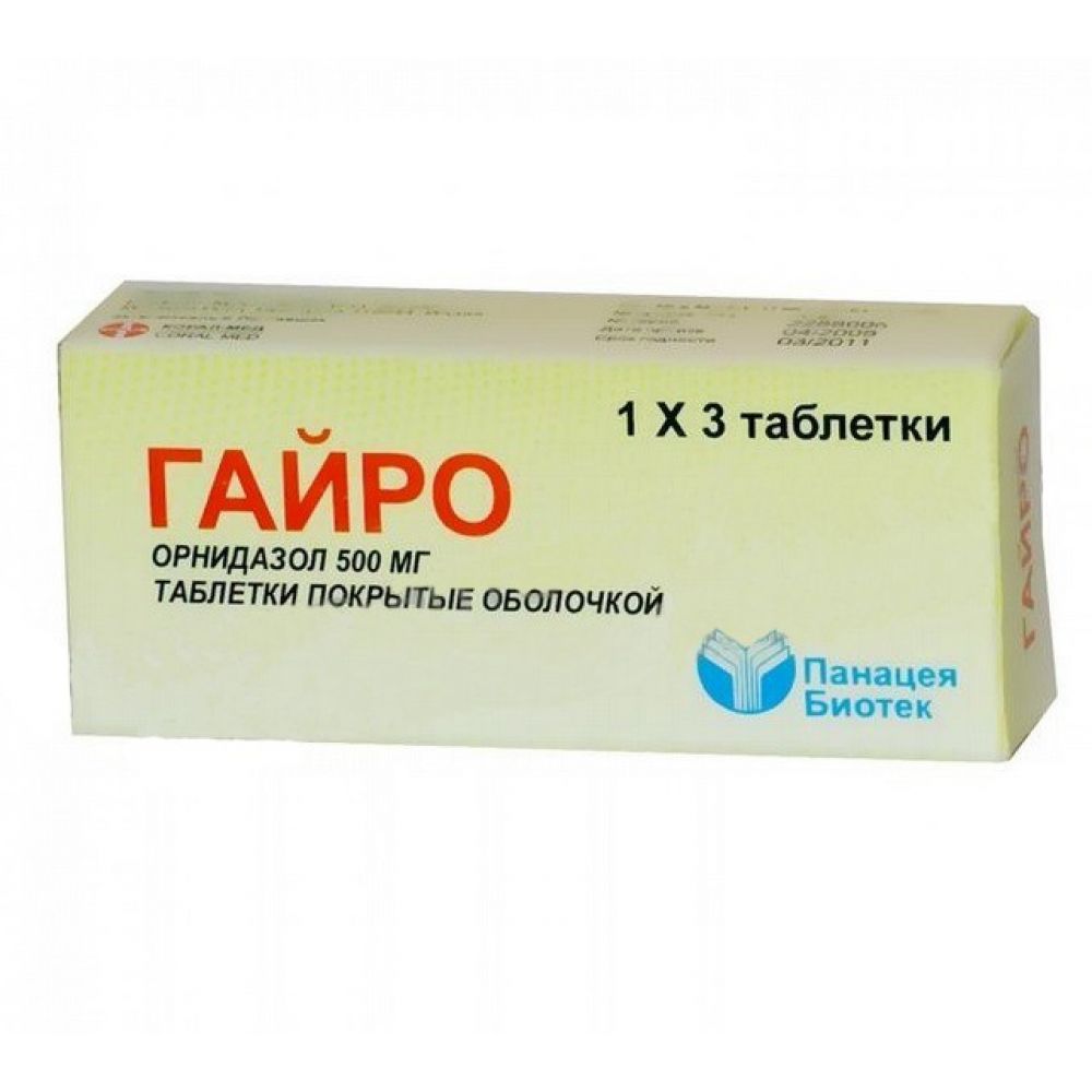 Гайро таб.п/о 500мг №3