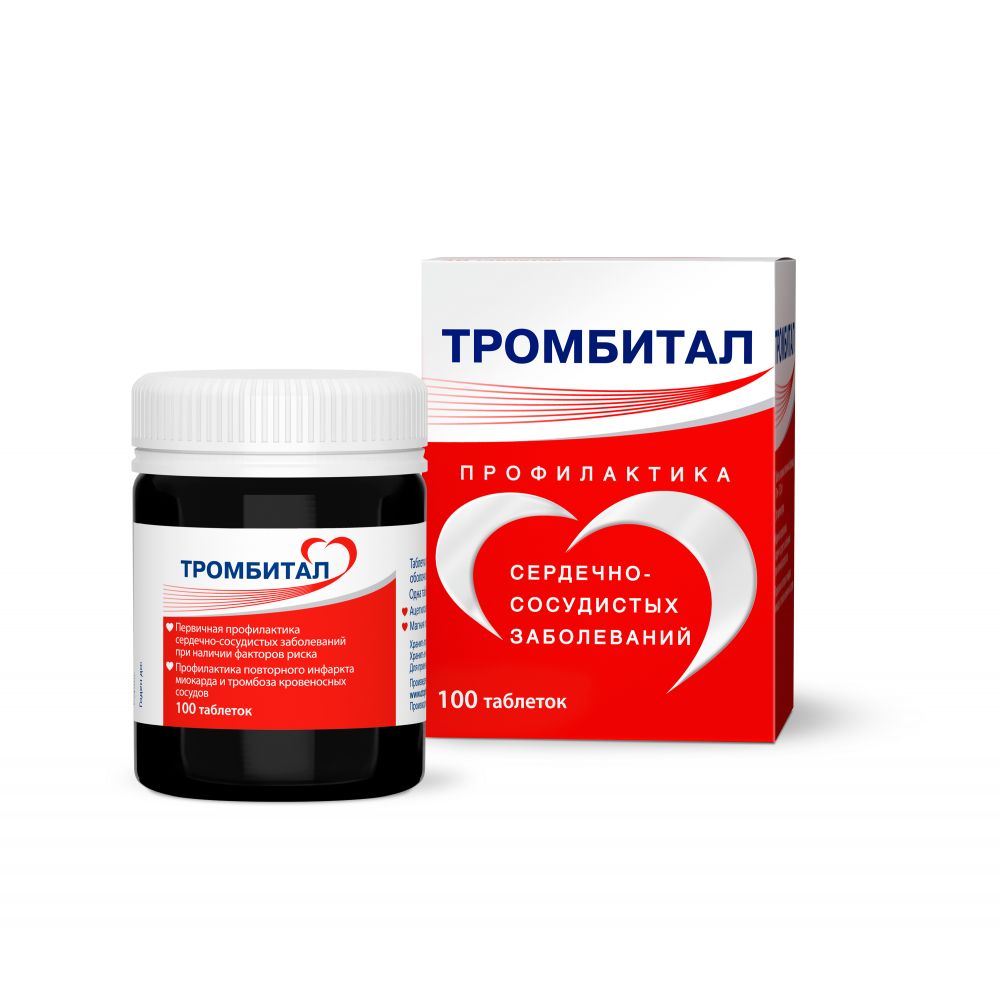 Тромбитал таб.п/о плен. 75мг+15,2мг №100