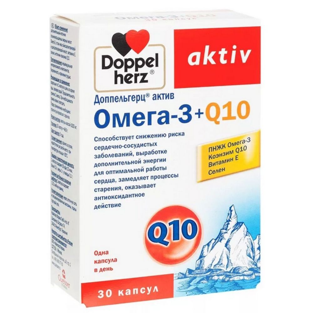 Доппельгерц Актив Омега-3 + Q10 капс. 1625мг №30