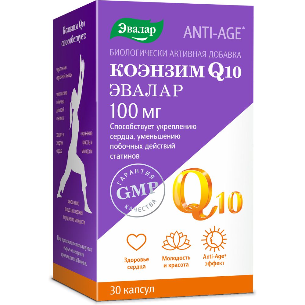 Коэнзим Q10 100 мг капс. 0,65 г №30
