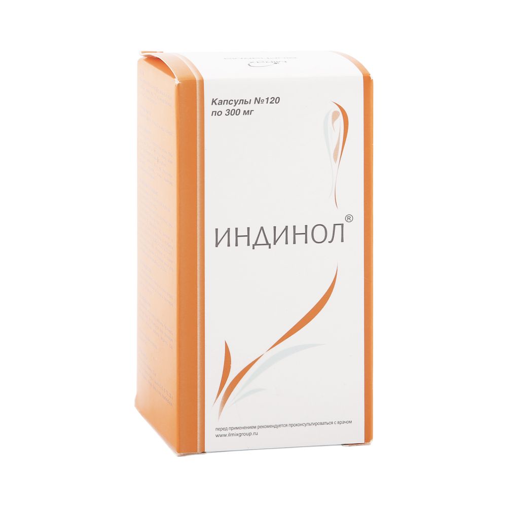 Индинол капс. 300мг №120