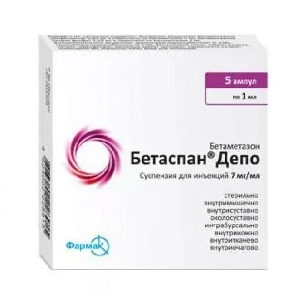 Бетаспан Депо сусп.д/ин. 7мг/мл 1мл №5
