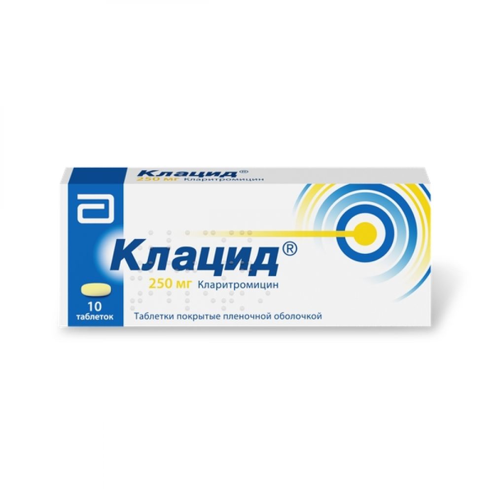 Клацид таб. 250мг №10