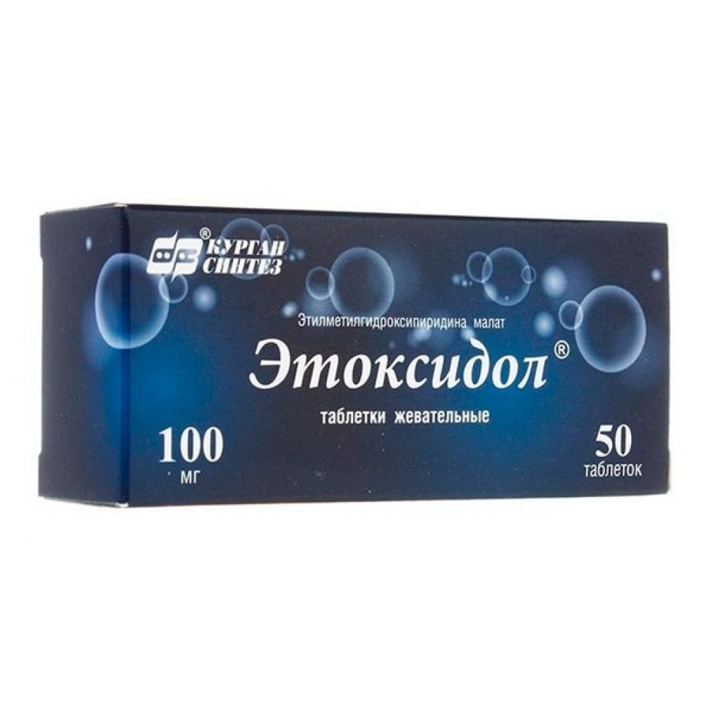 Этоксидол таб.жев. 100мг №50
