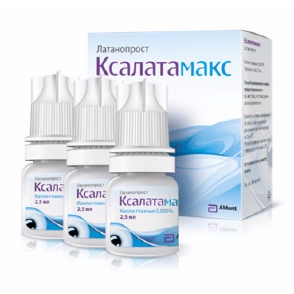 Ксалатамакс капли гл. 0.005% 2,5млх3