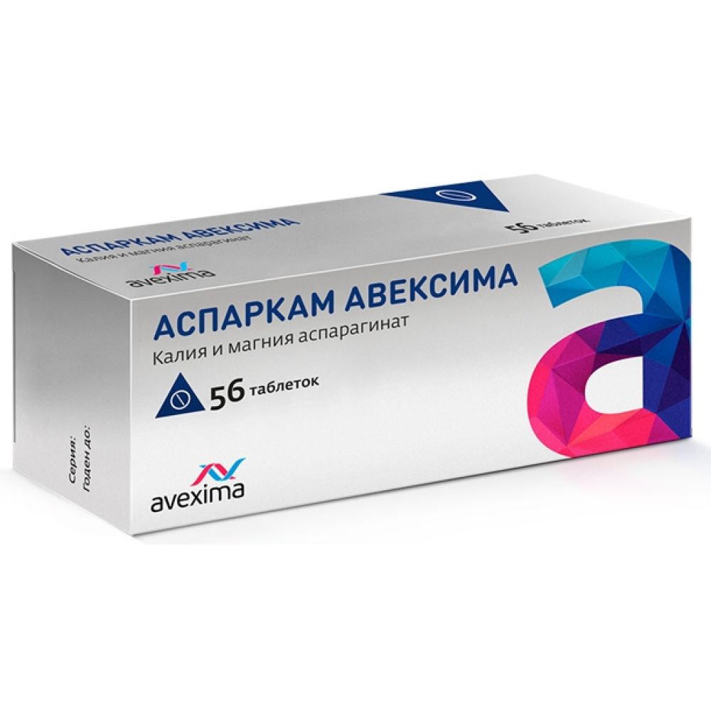 Аспаркам Авексима таб. №56