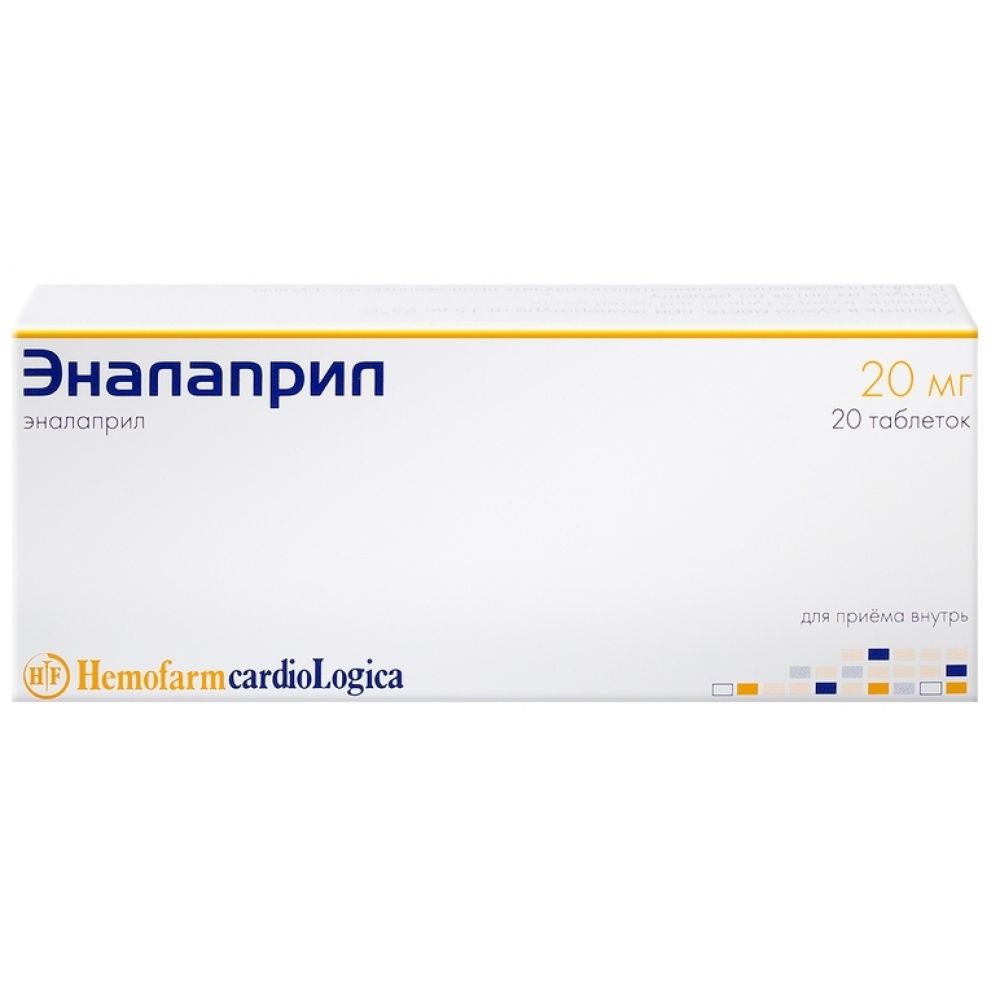 Эналаприл таб. 20мг №20
