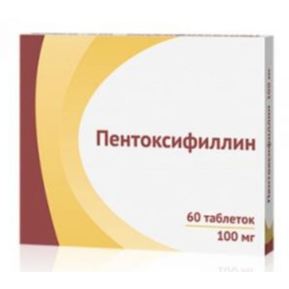 Пентоксифиллин таб.п/о 100мг №60