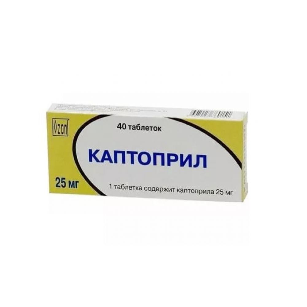 Каптоприл таб. 25мг №40