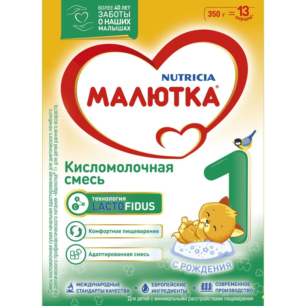 Малютка смесь кисломолочная 1 с рождения 350г