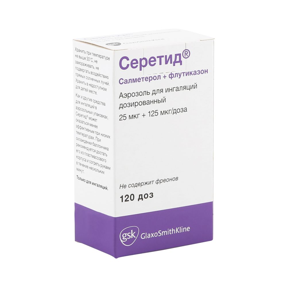 Серетид аэр.д/инг. 25мкг/125мкг 120доз
