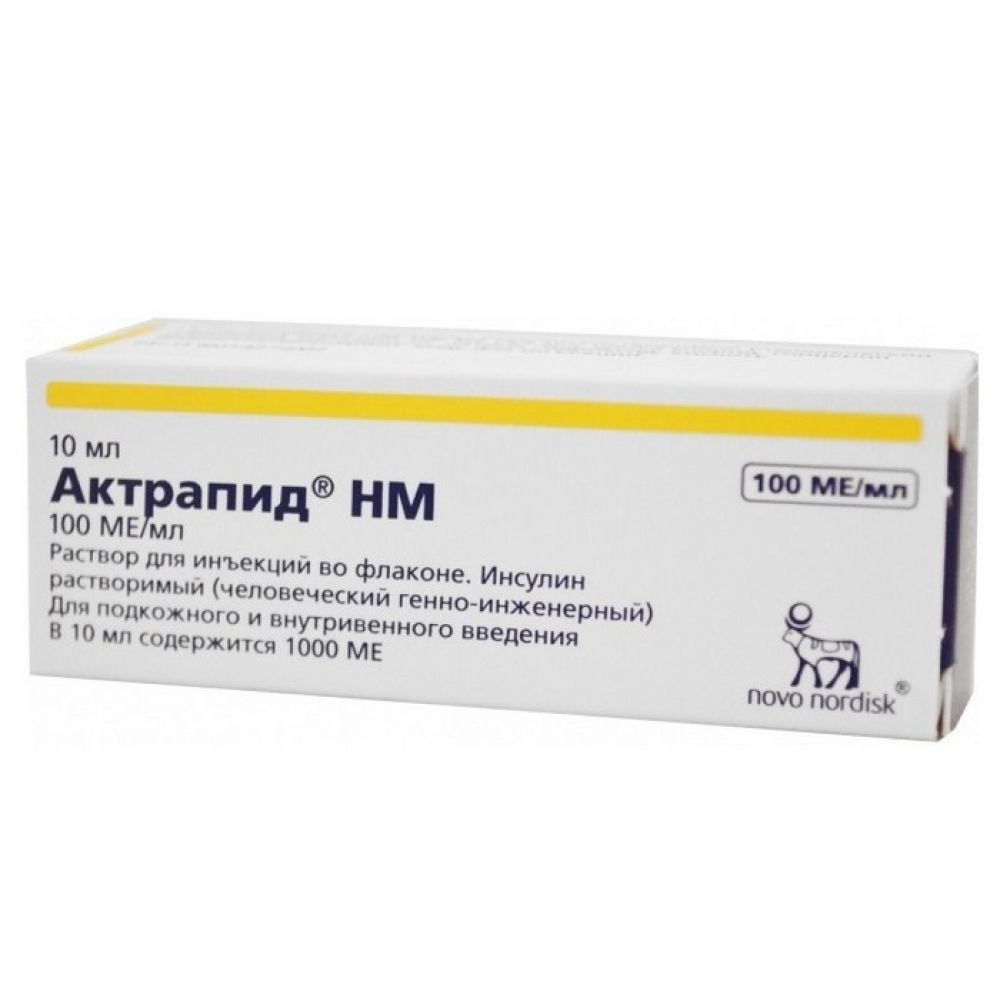 Инсулин Актрапид НМ р-р д/ин. 100ЕД/мл 10мл
