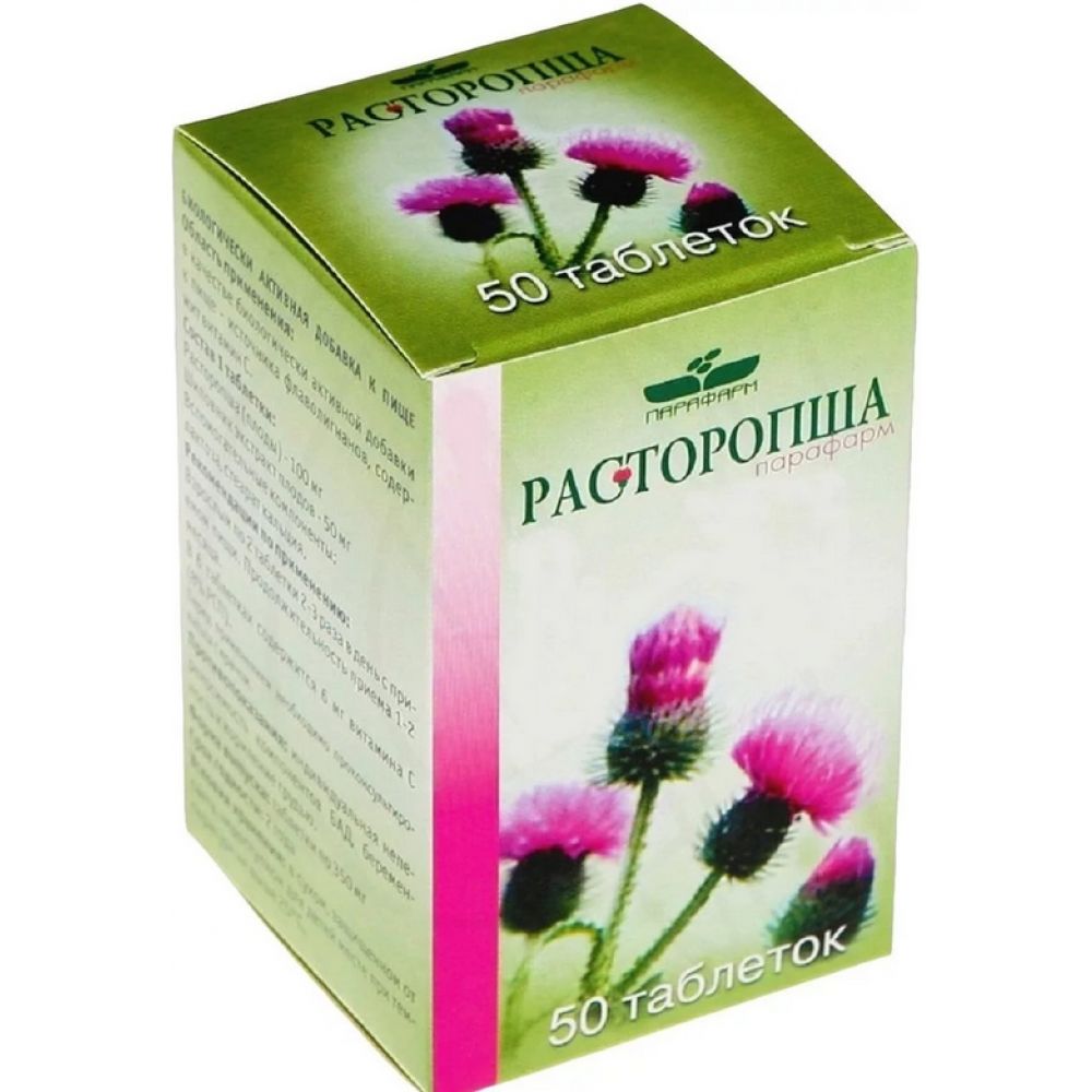 Расторопша таб. №50
